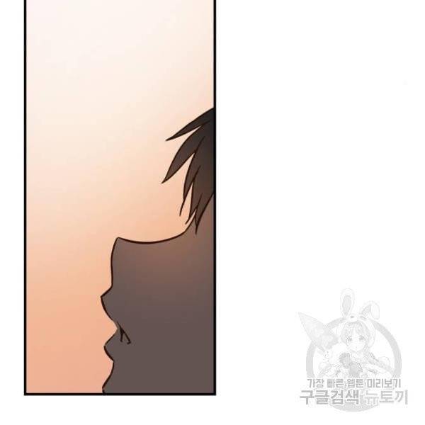 뜨거운 양철지붕 위의 고양이 7화 4