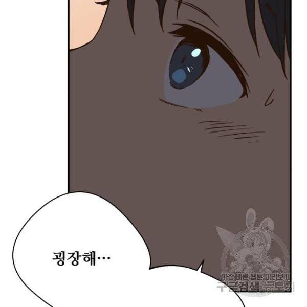 뜨거운 양철지붕 위의 고양이 7화 6