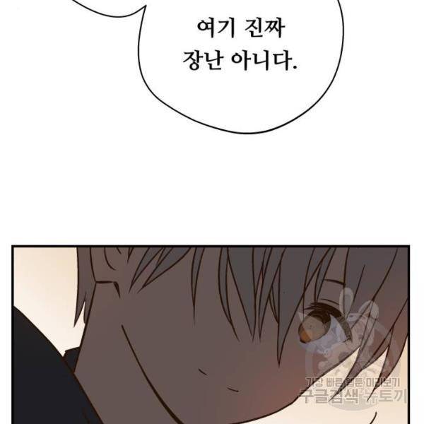 뜨거운 양철지붕 위의 고양이 7화 7
