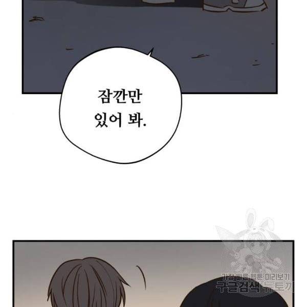 뜨거운 양철지붕 위의 고양이 7화 9