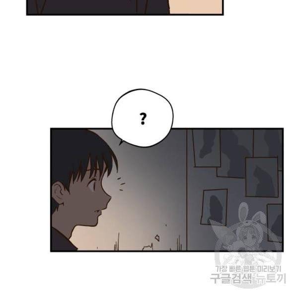 뜨거운 양철지붕 위의 고양이 7화 12
