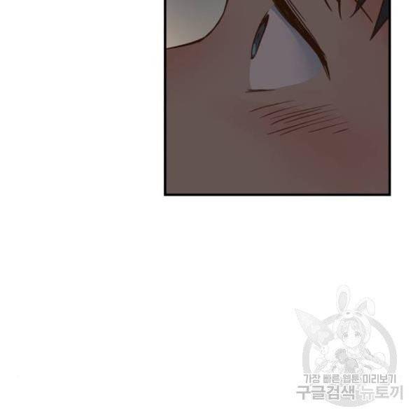 뜨거운 양철지붕 위의 고양이 7화 16