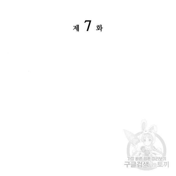 뜨거운 양철지붕 위의 고양이 7화 18