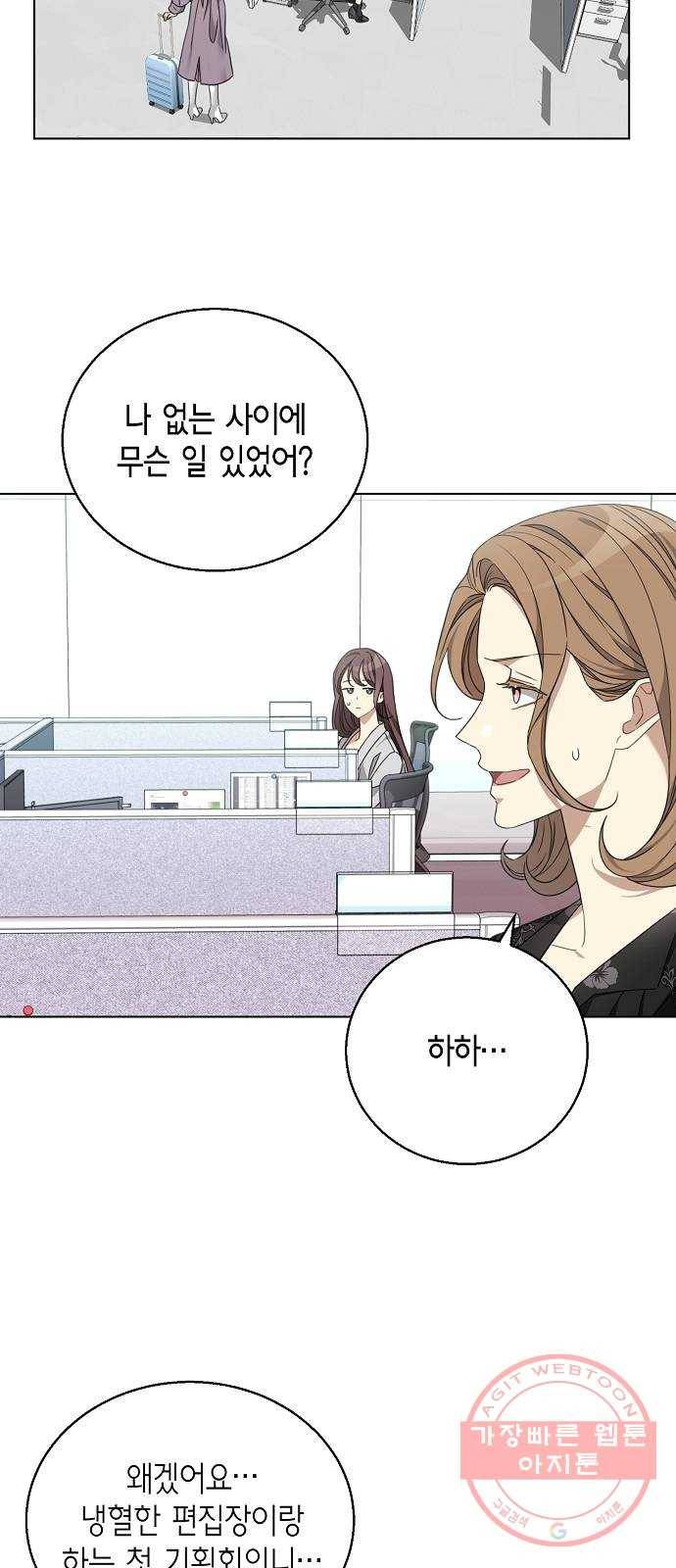 THE 런웨이 4화 3