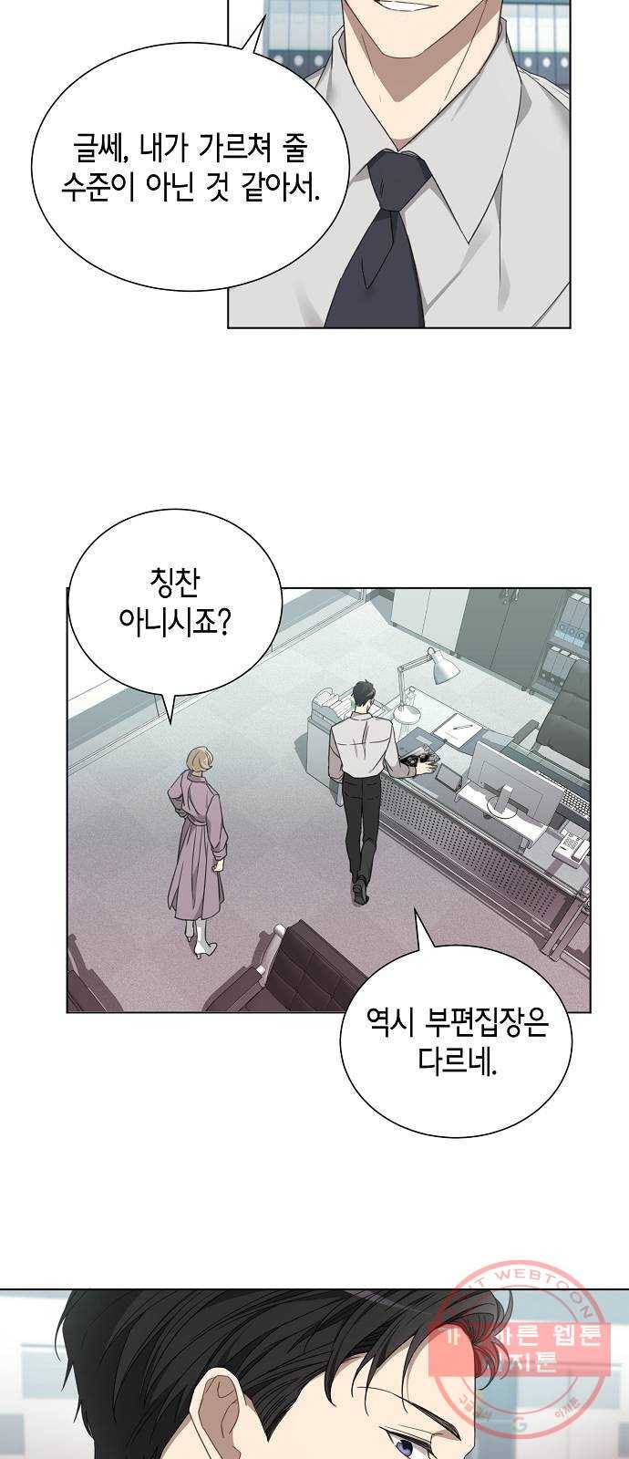 THE 런웨이 4화 9