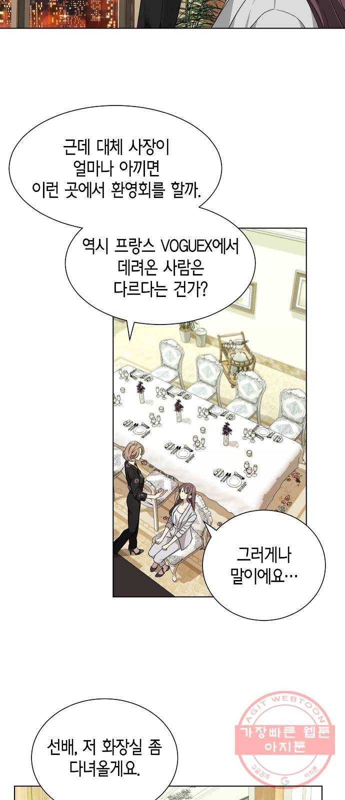 THE 런웨이 4화 13