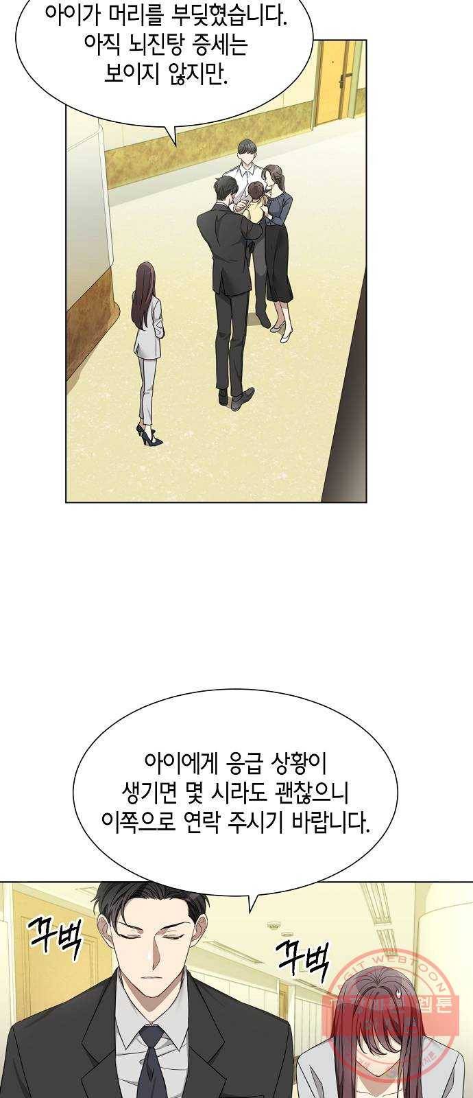THE 런웨이 4화 23