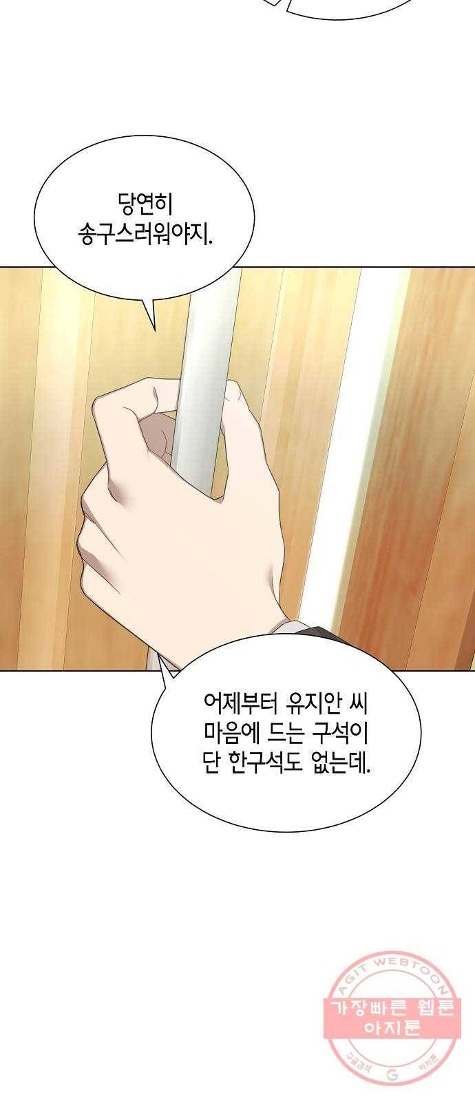 THE 런웨이 4화 27