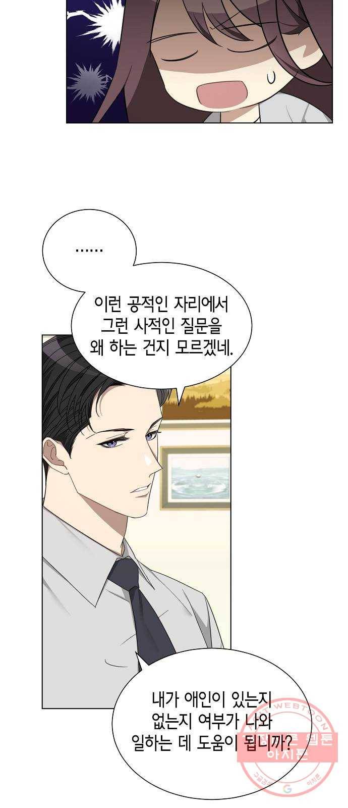THE 런웨이 4화 32
