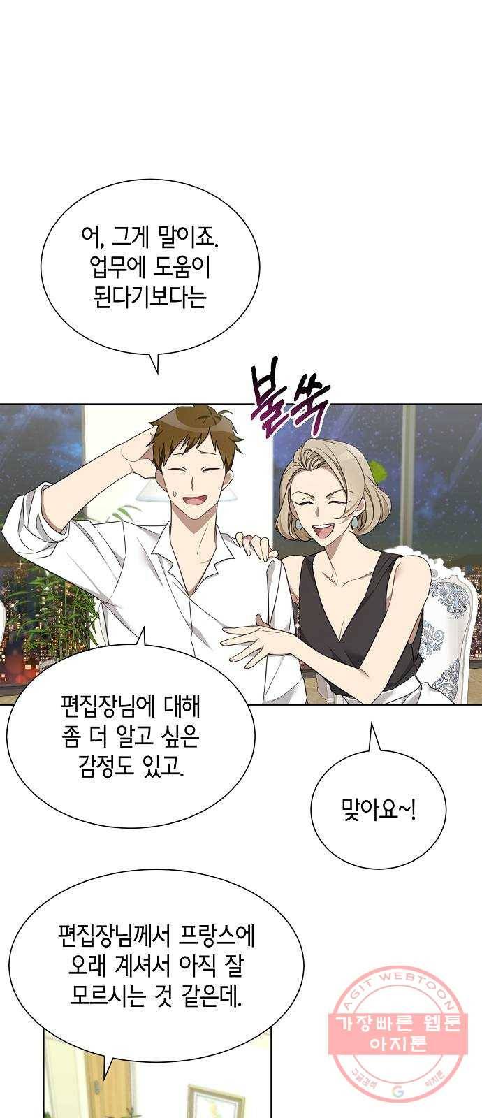 THE 런웨이 4화 33