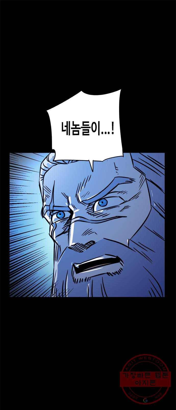 카루나 50. 조드와 아그니사 1