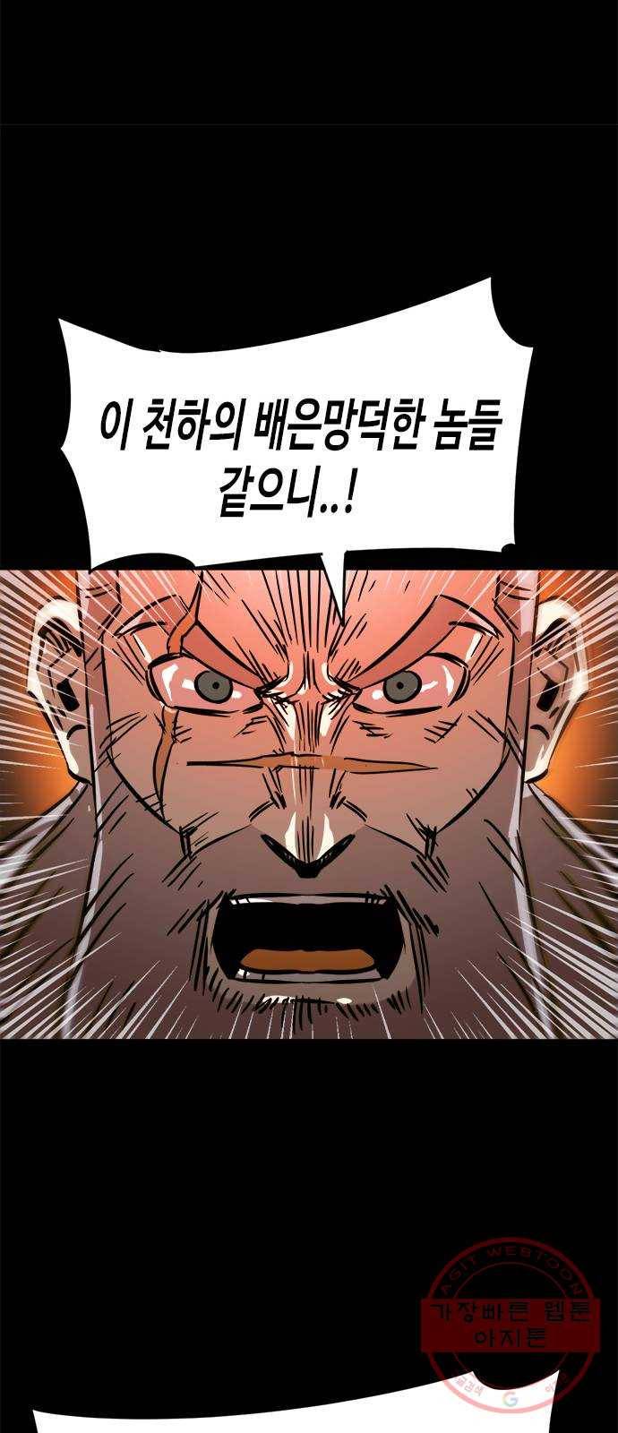 카루나 50. 조드와 아그니사 4