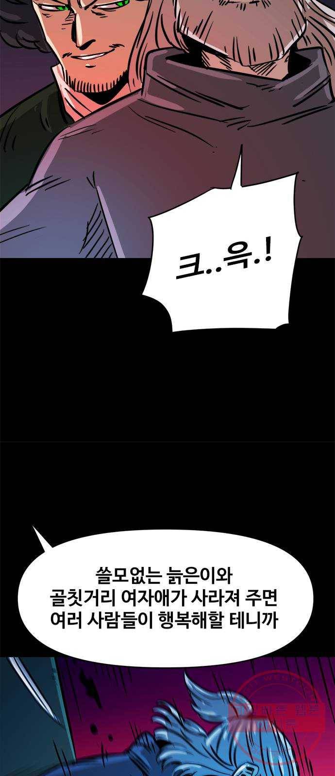 카루나 50. 조드와 아그니사 8