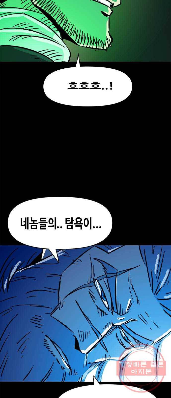 카루나 50. 조드와 아그니사 10