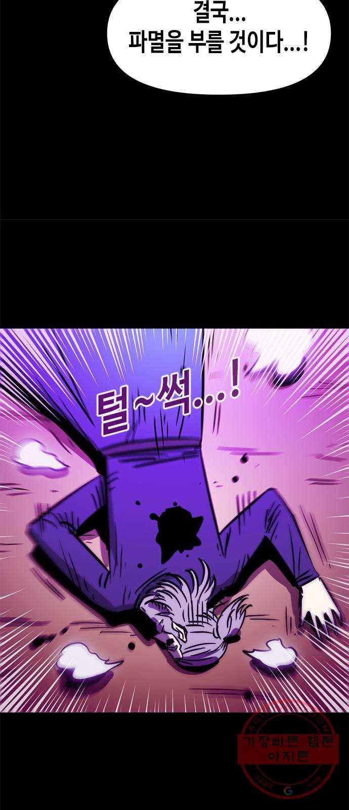 카루나 50. 조드와 아그니사 11
