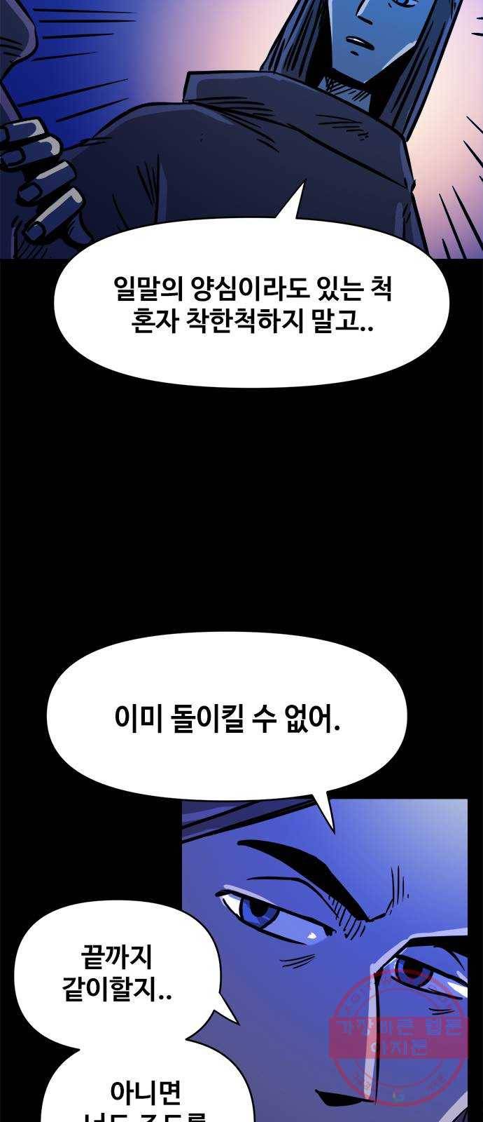 카루나 50. 조드와 아그니사 14