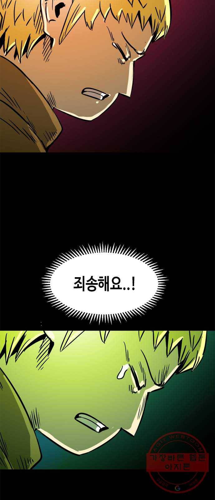 카루나 50. 조드와 아그니사 16