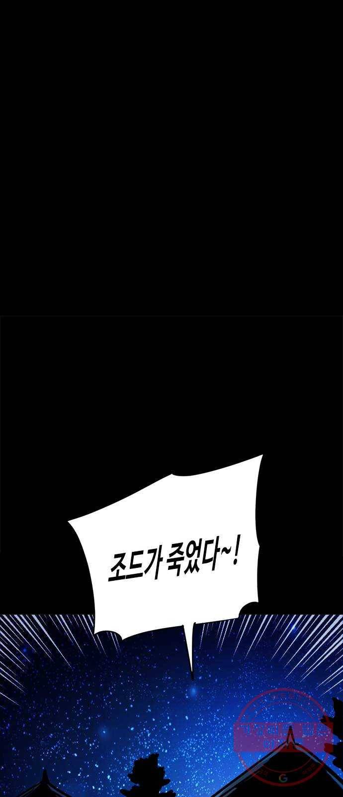 카루나 50. 조드와 아그니사 20