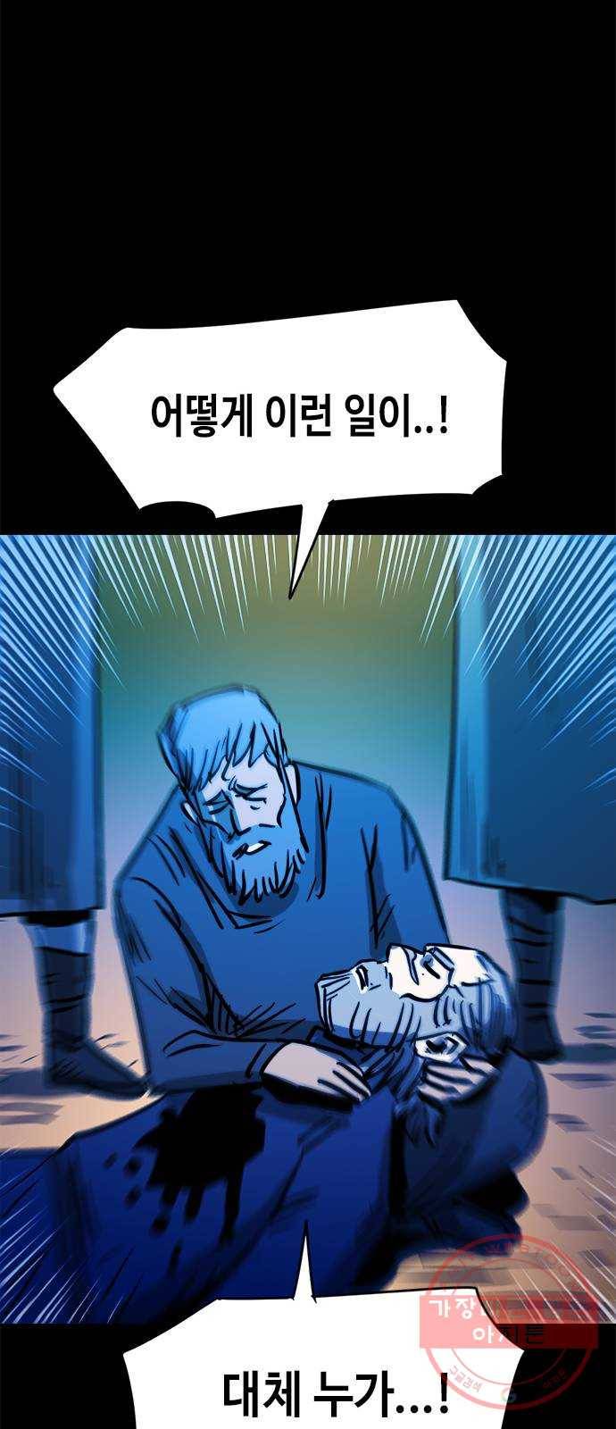 카루나 50. 조드와 아그니사 22