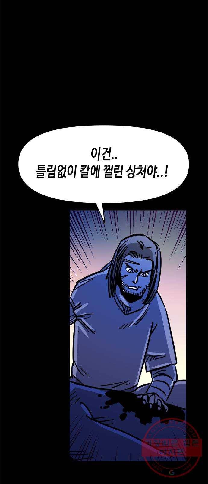 카루나 50. 조드와 아그니사 25