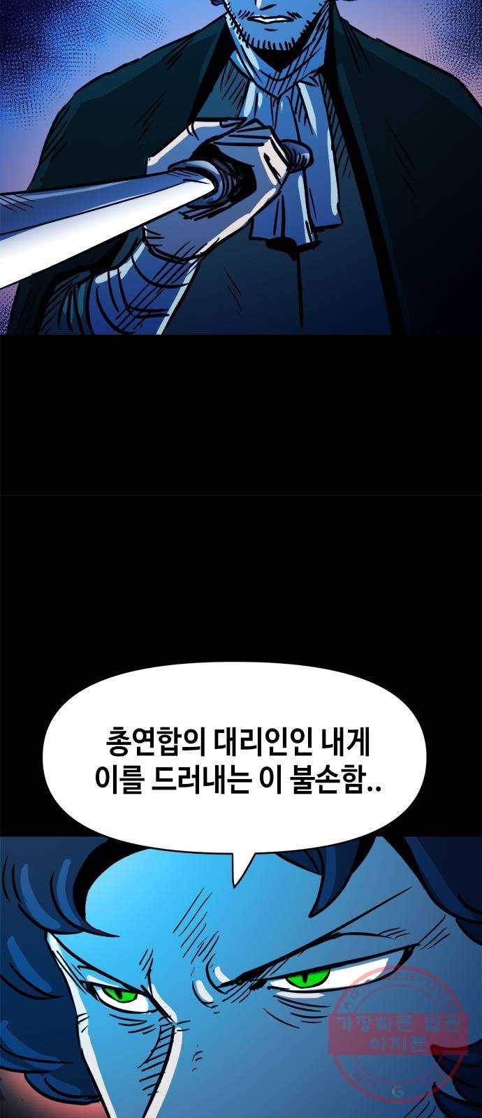 카루나 50. 조드와 아그니사 30