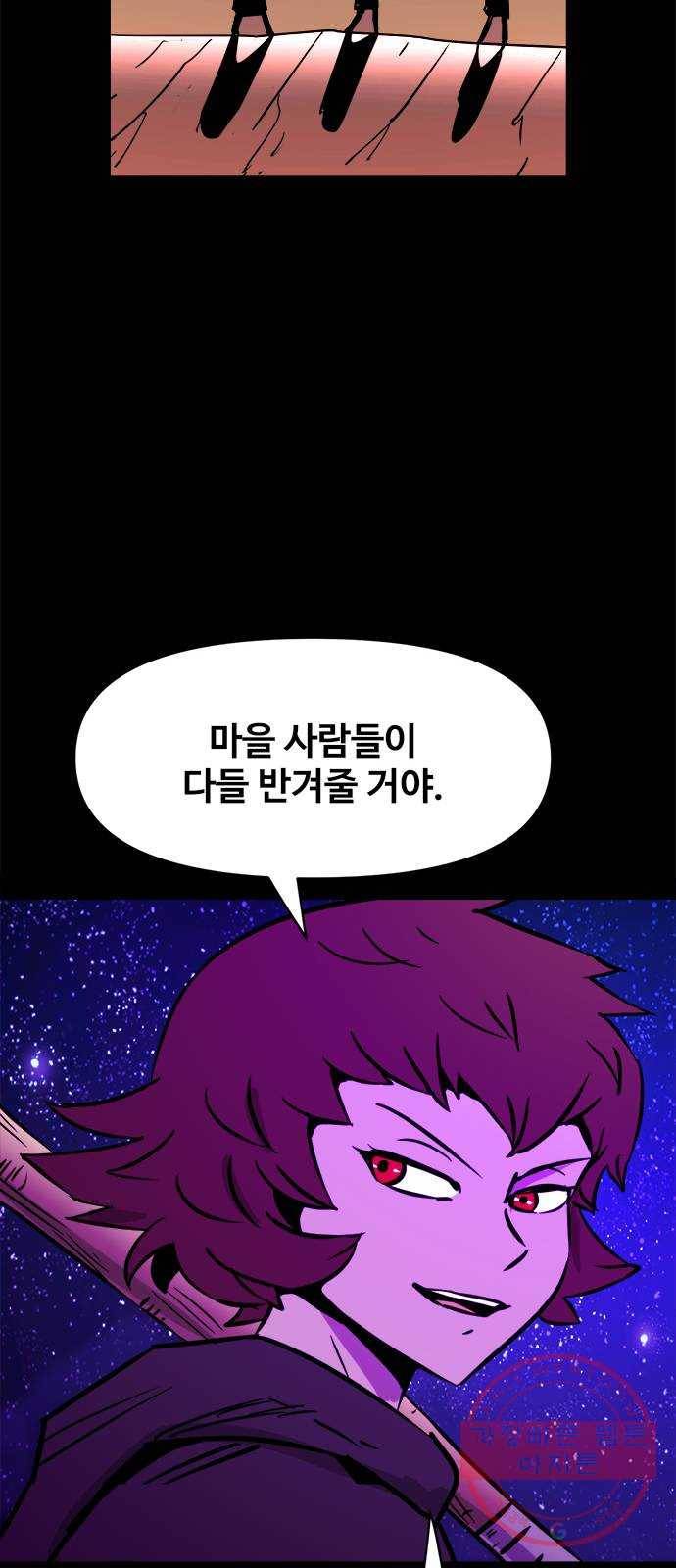카루나 50. 조드와 아그니사 40