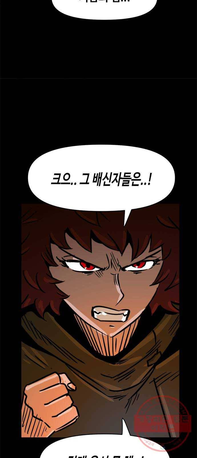 카루나 50. 조드와 아그니사 42
