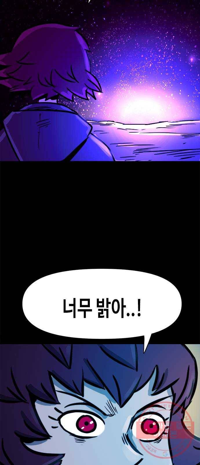 카루나 50. 조드와 아그니사 45
