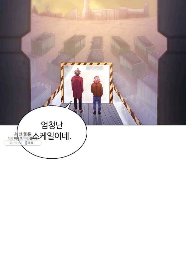 이 말세의 구세주 나란 남자 213화 3