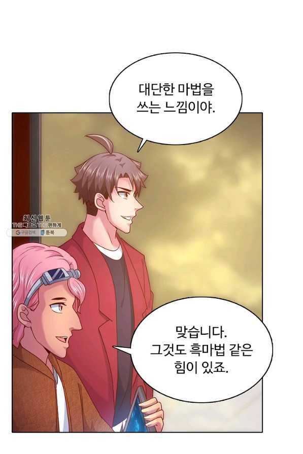 이 말세의 구세주 나란 남자 213화 4