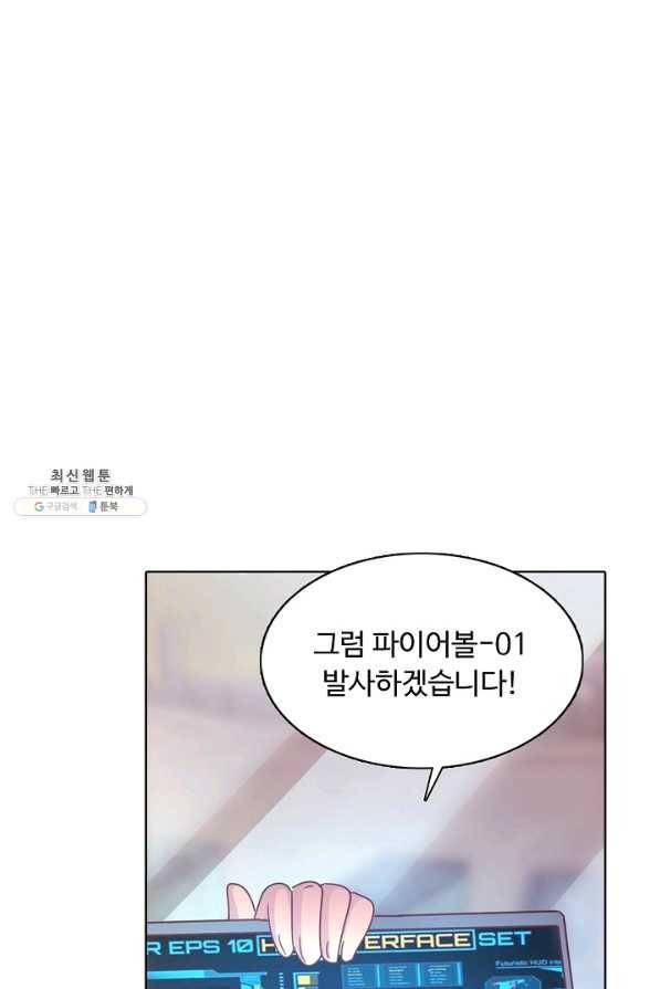 이 말세의 구세주 나란 남자 213화 5