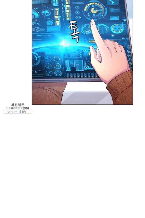 이 말세의 구세주 나란 남자 213화 6