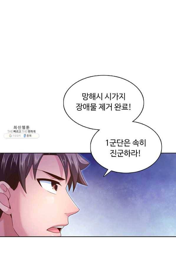 이 말세의 구세주 나란 남자 213화 8