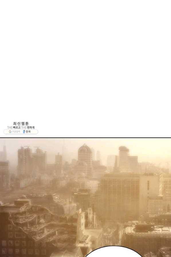 이 말세의 구세주 나란 남자 213화 9