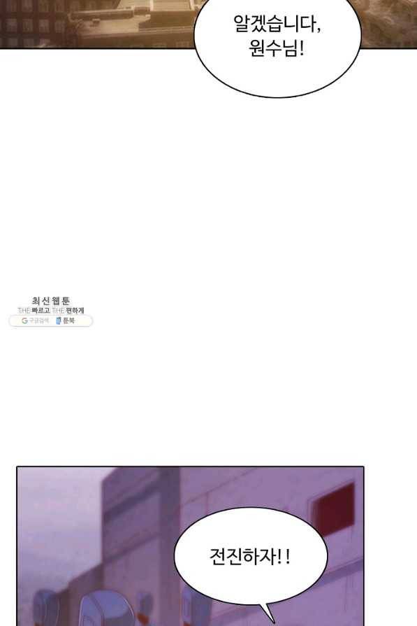 이 말세의 구세주 나란 남자 213화 10