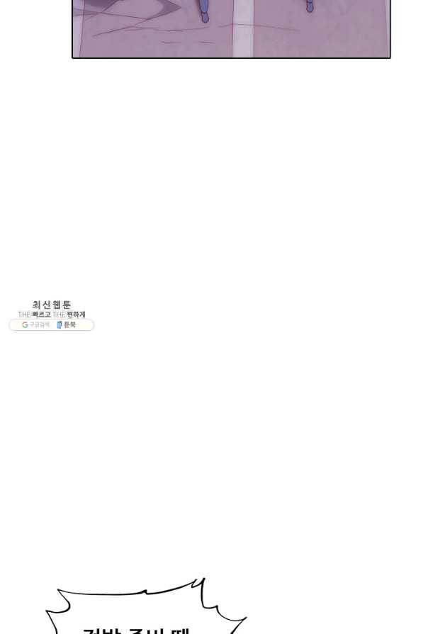 이 말세의 구세주 나란 남자 213화 13