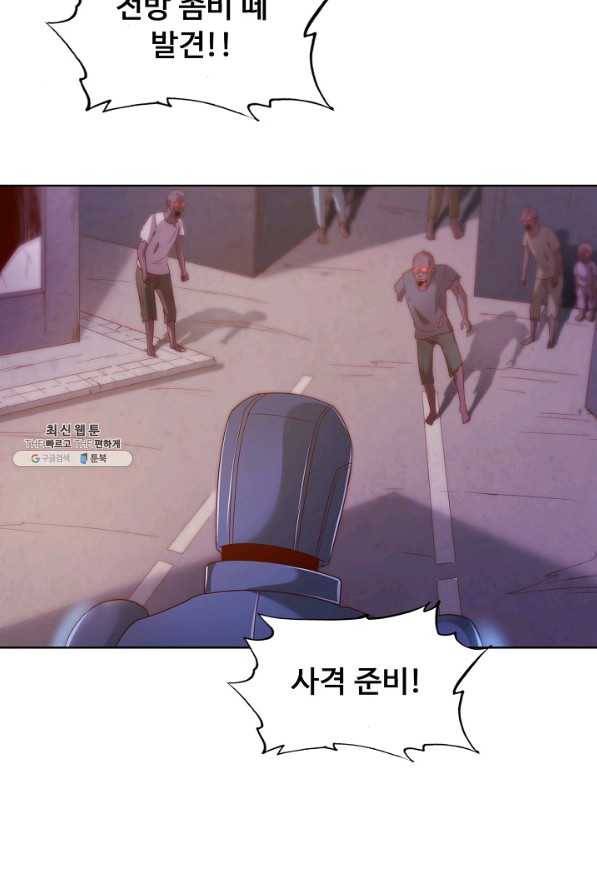 이 말세의 구세주 나란 남자 213화 14