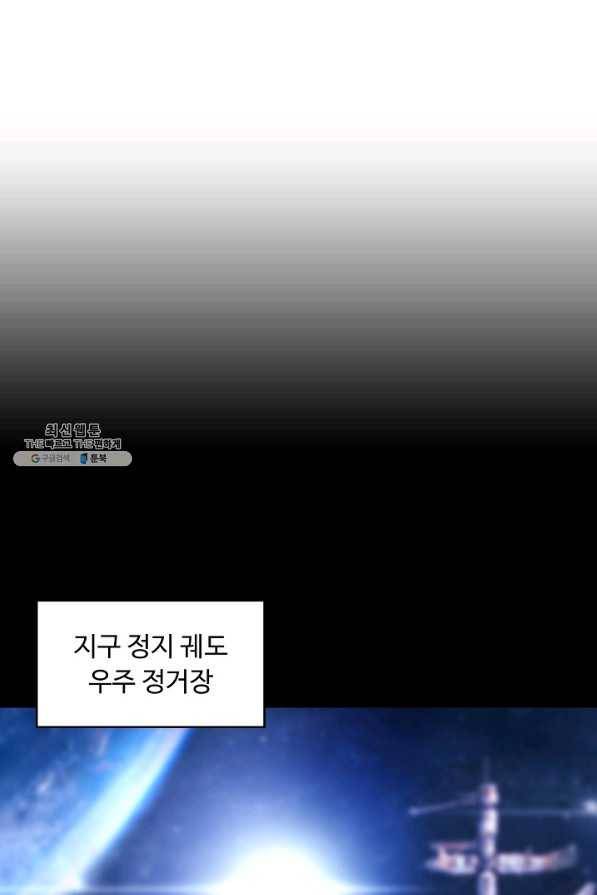 이 말세의 구세주 나란 남자 213화 15