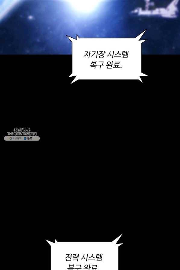 이 말세의 구세주 나란 남자 213화 16