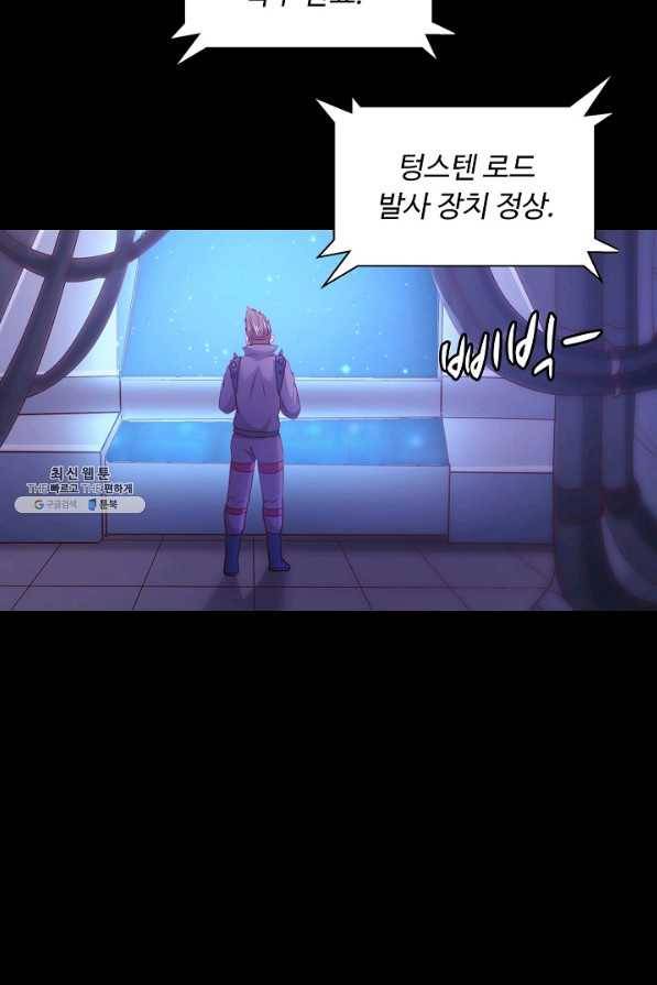 이 말세의 구세주 나란 남자 213화 17
