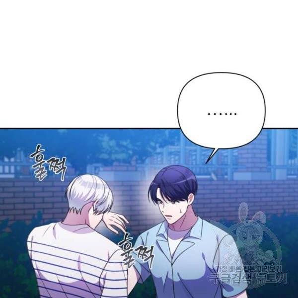 성스러운 아이돌 39화 2