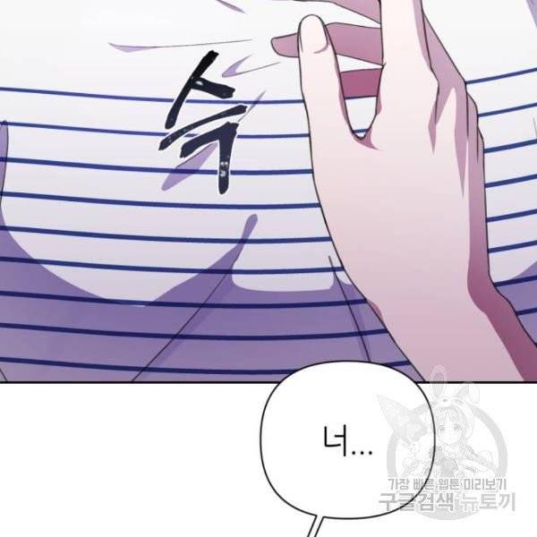 성스러운 아이돌 39화 5