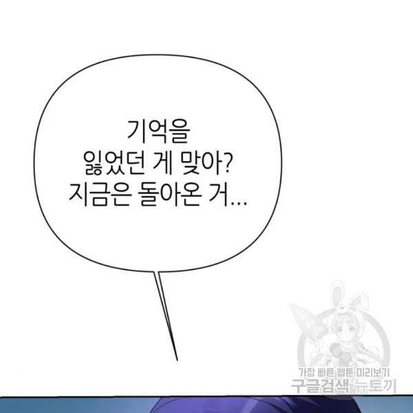 성스러운 아이돌 39화 16