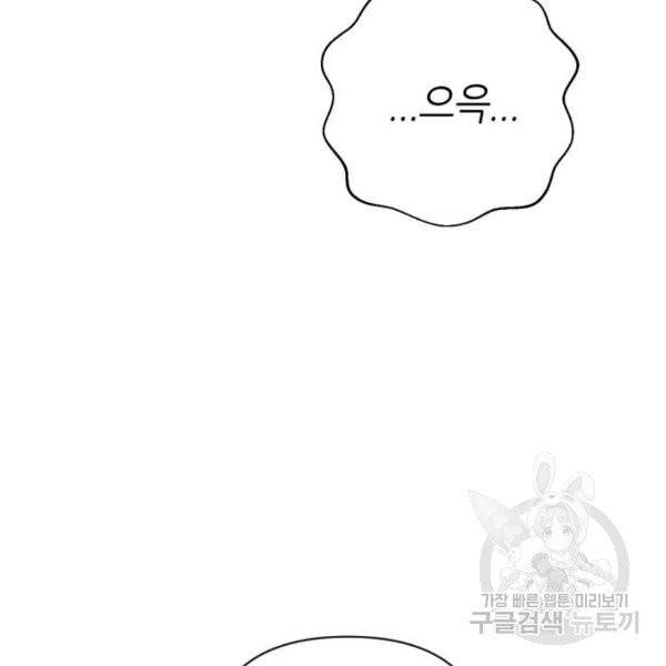 성스러운 아이돌 39화 18