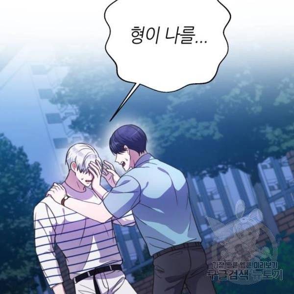 성스러운 아이돌 39화 22
