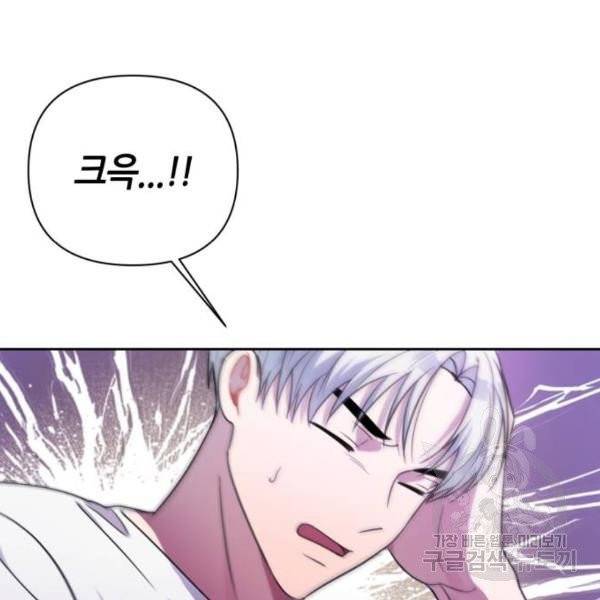 성스러운 아이돌 39화 24