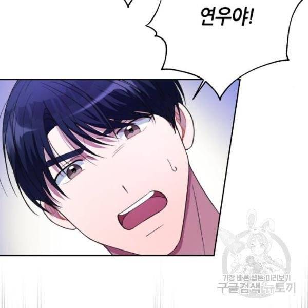 성스러운 아이돌 39화 26