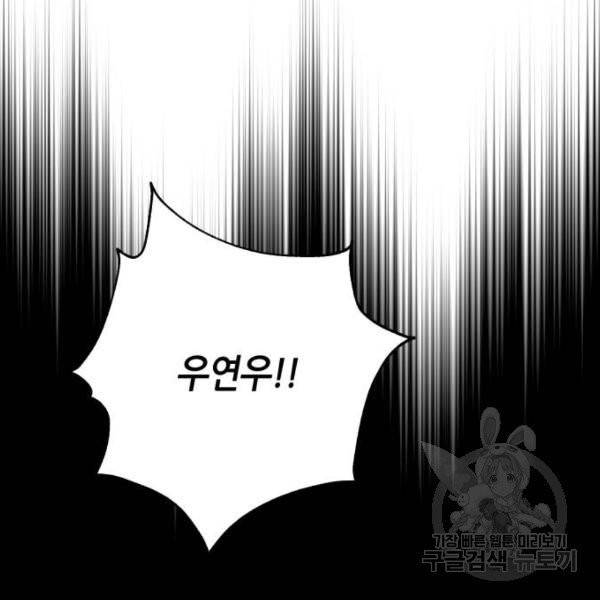 성스러운 아이돌 39화 27