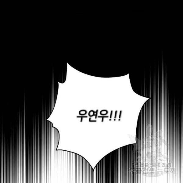 성스러운 아이돌 39화 29