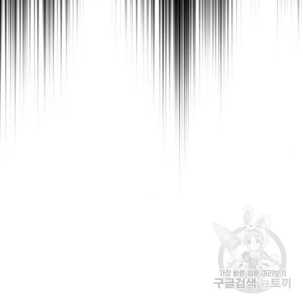 성스러운 아이돌 39화 30